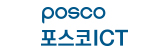 https://www.poscoict.co.kr/servlet/Main?lang=kr